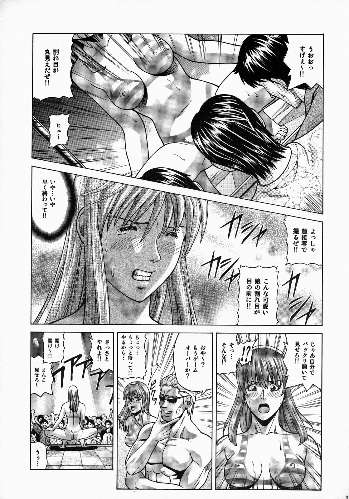 (C73) [ヒューマン・ハイライト・フィルム (ジャッキーニーでうかしてパンチ×2サマーでGO)] HITOMI XTREME (デッド・オア・アライヴ)