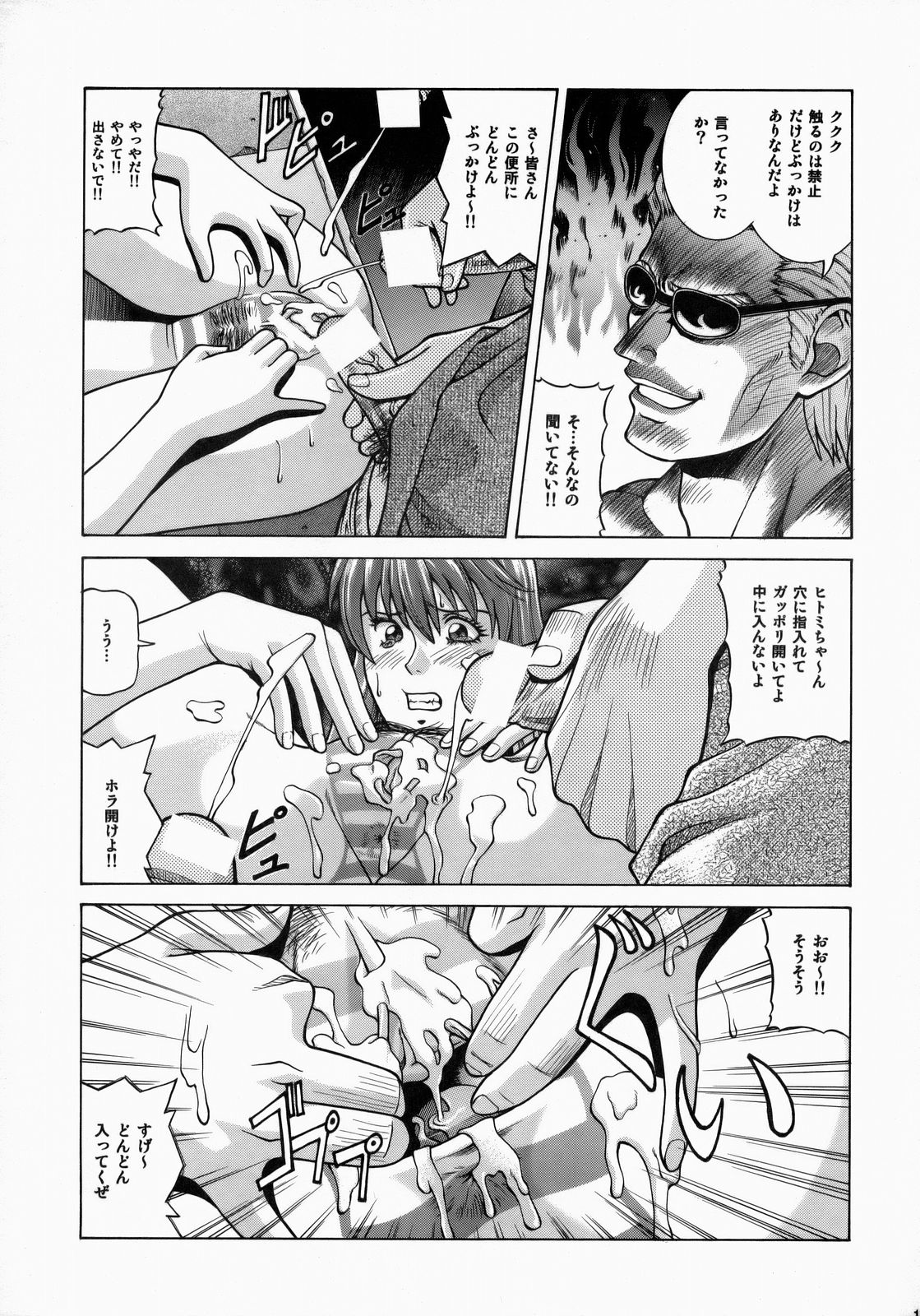 (C73) [ヒューマン・ハイライト・フィルム (ジャッキーニーでうかしてパンチ×2サマーでGO)] HITOMI XTREME (デッド・オア・アライヴ)