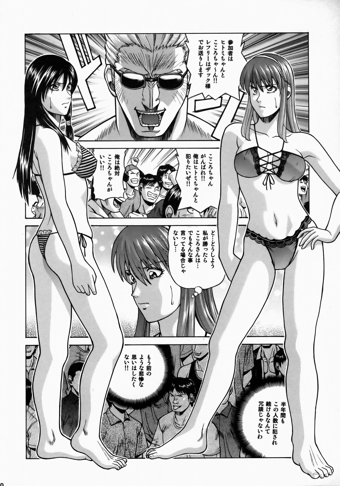 (C73) [ヒューマン・ハイライト・フィルム (ジャッキーニーでうかしてパンチ×2サマーでGO)] HITOMI XTREME (デッド・オア・アライヴ)