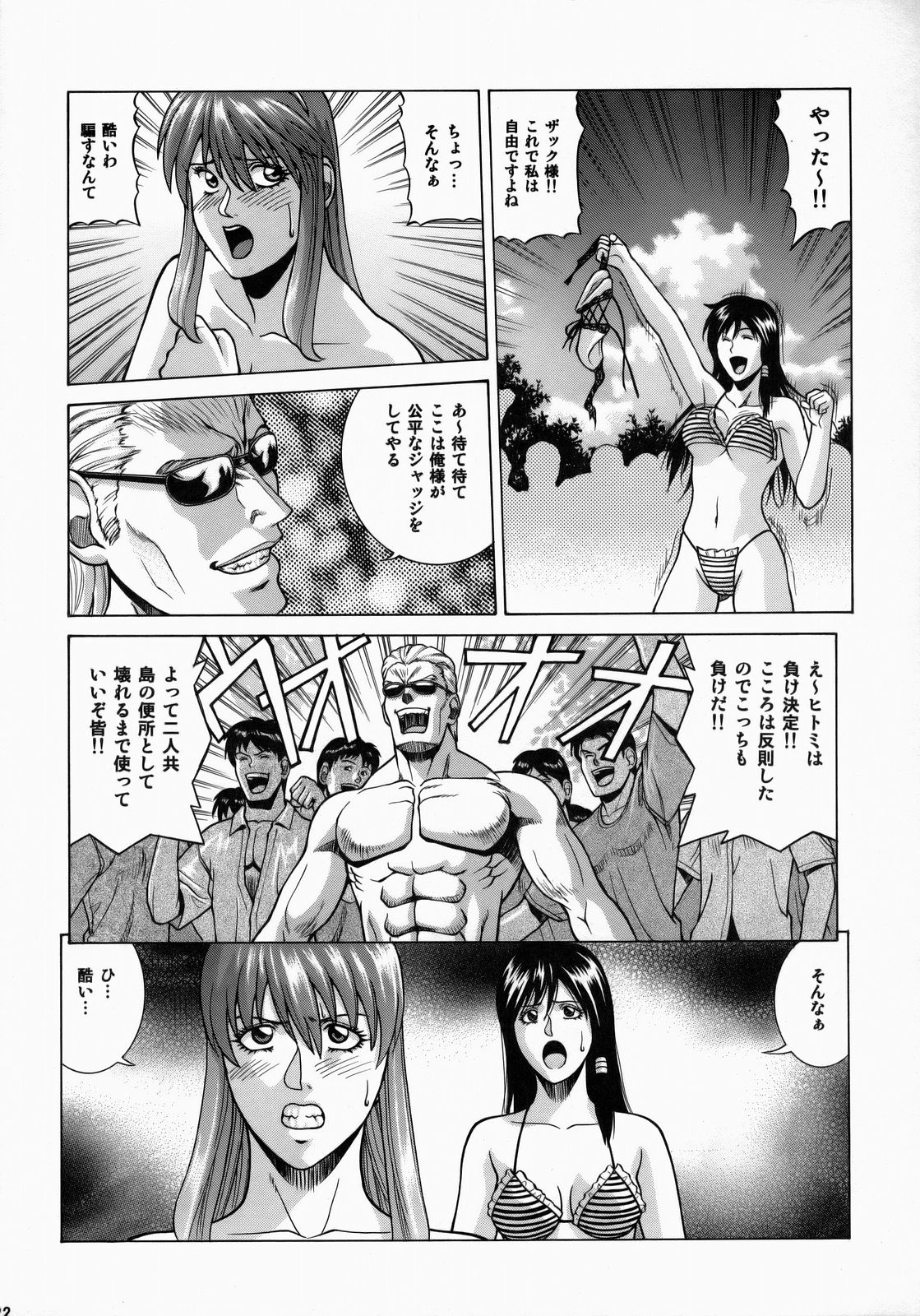 (C73) [ヒューマン・ハイライト・フィルム (ジャッキーニーでうかしてパンチ×2サマーでGO)] HITOMI XTREME (デッド・オア・アライヴ)