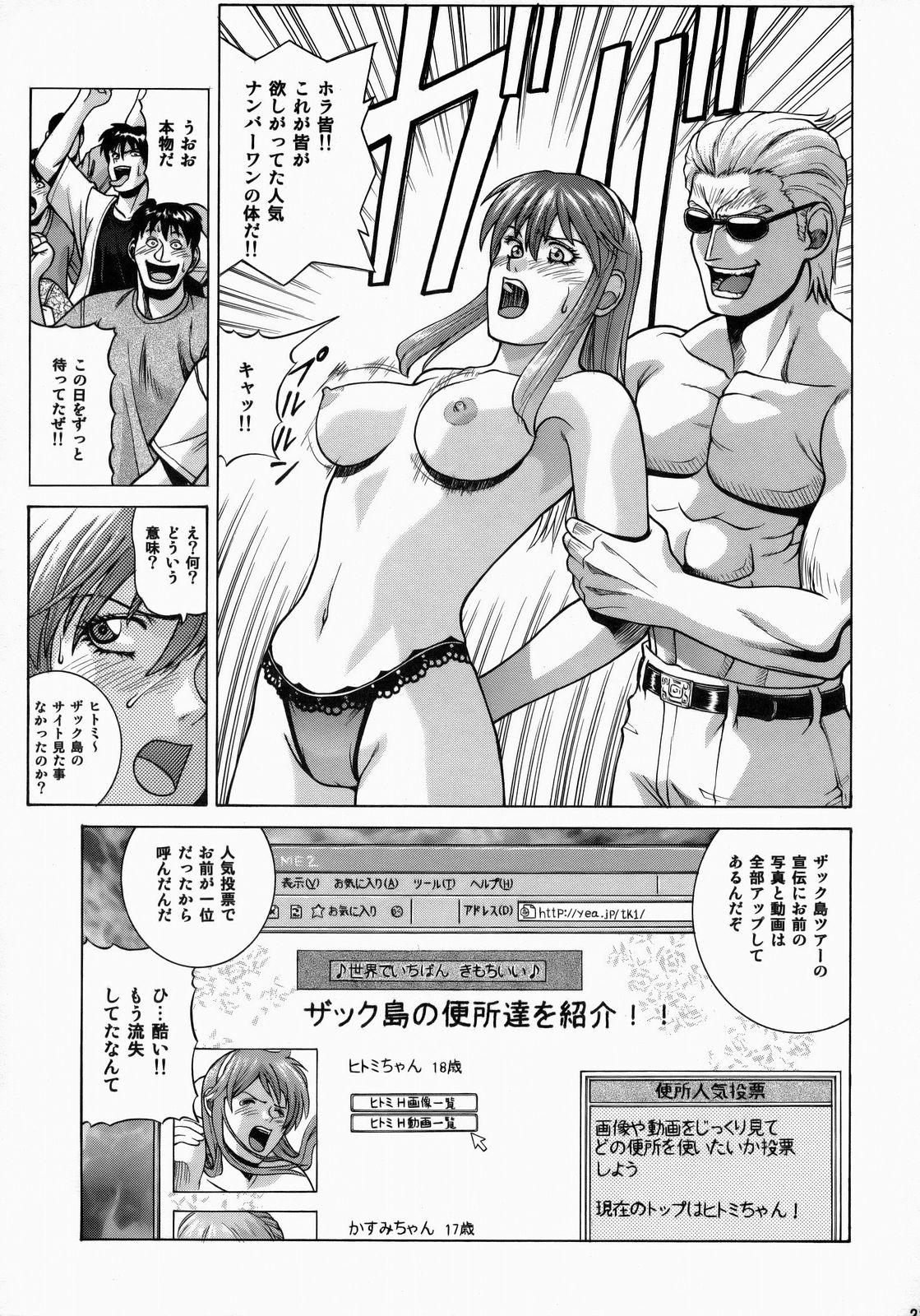 (C73) [ヒューマン・ハイライト・フィルム (ジャッキーニーでうかしてパンチ×2サマーでGO)] HITOMI XTREME (デッド・オア・アライヴ)