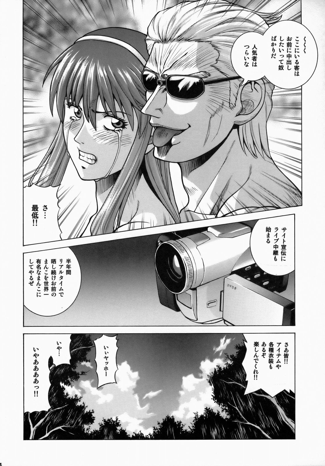 (C73) [ヒューマン・ハイライト・フィルム (ジャッキーニーでうかしてパンチ×2サマーでGO)] HITOMI XTREME (デッド・オア・アライヴ)