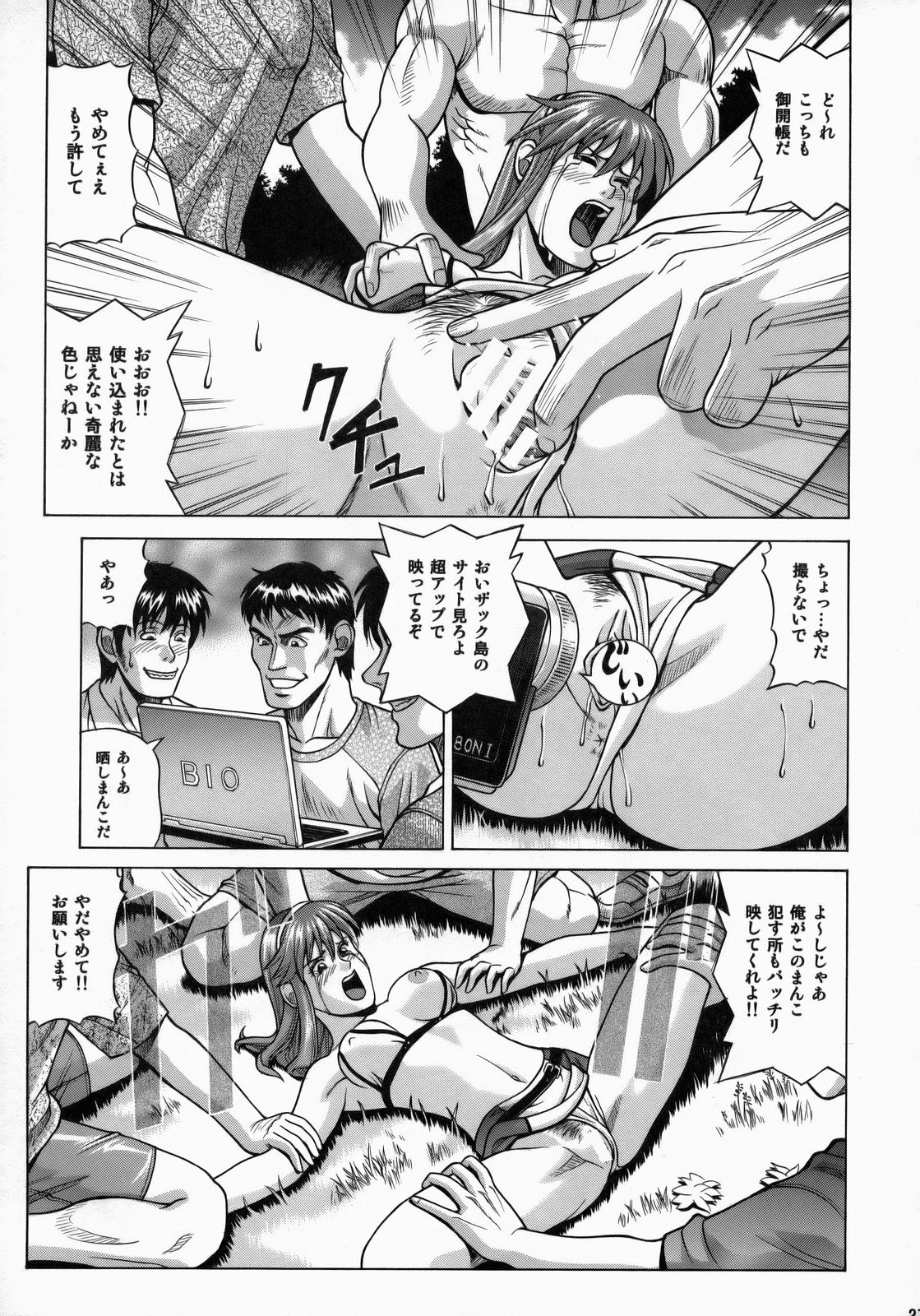 (C73) [ヒューマン・ハイライト・フィルム (ジャッキーニーでうかしてパンチ×2サマーでGO)] HITOMI XTREME (デッド・オア・アライヴ)