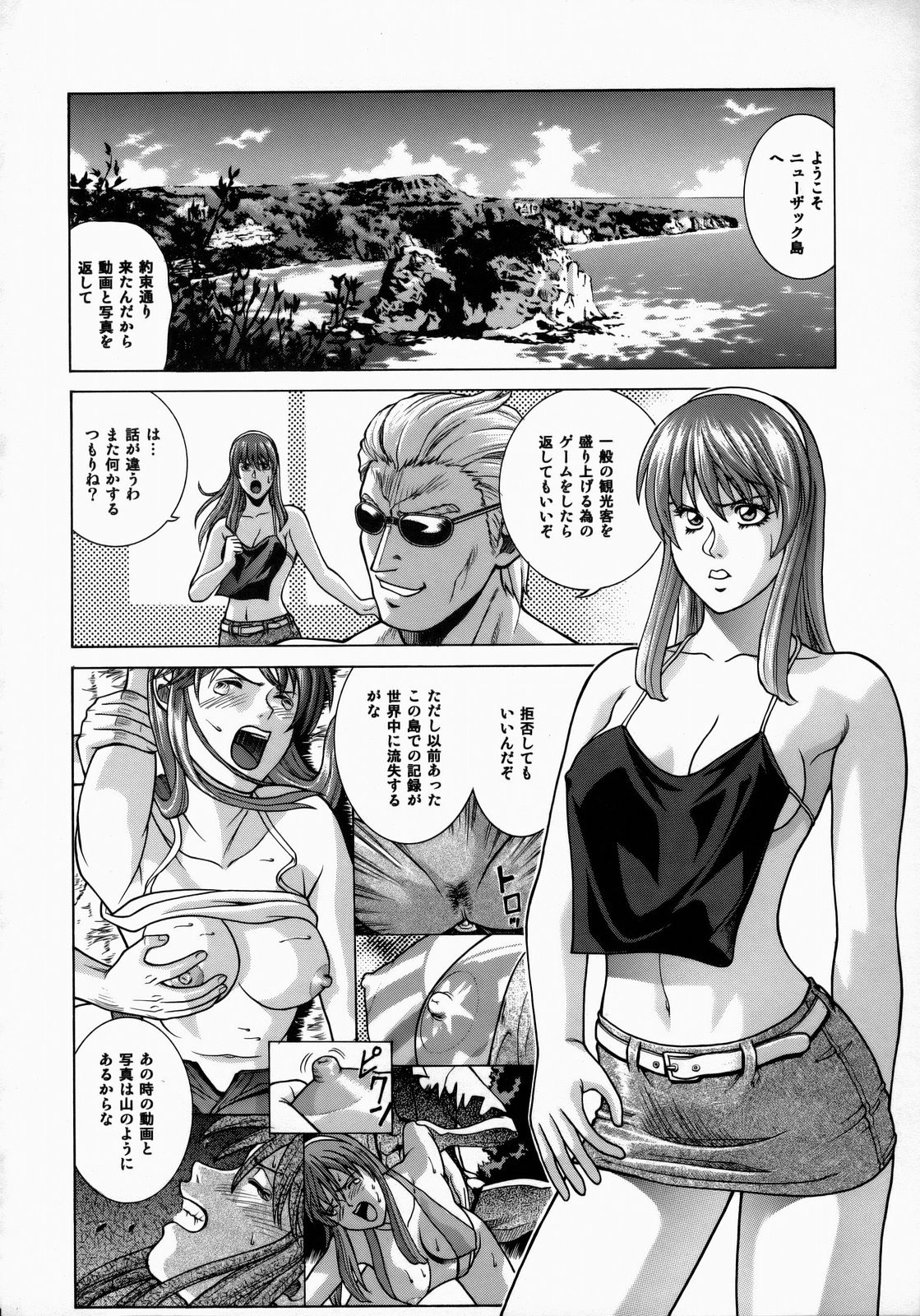 (C73) [ヒューマン・ハイライト・フィルム (ジャッキーニーでうかしてパンチ×2サマーでGO)] HITOMI XTREME (デッド・オア・アライヴ)