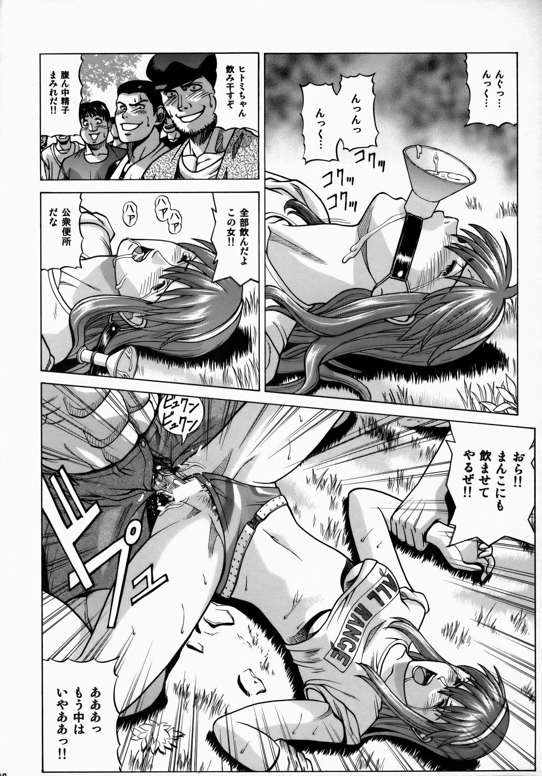 (C73) [ヒューマン・ハイライト・フィルム (ジャッキーニーでうかしてパンチ×2サマーでGO)] HITOMI XTREME (デッド・オア・アライヴ)