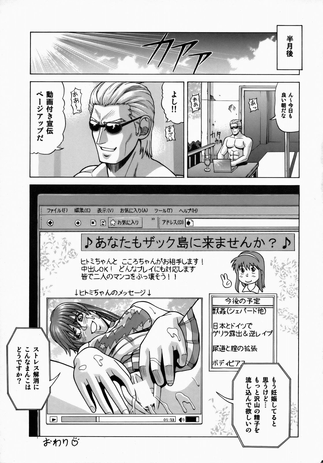 (C73) [ヒューマン・ハイライト・フィルム (ジャッキーニーでうかしてパンチ×2サマーでGO)] HITOMI XTREME (デッド・オア・アライヴ)