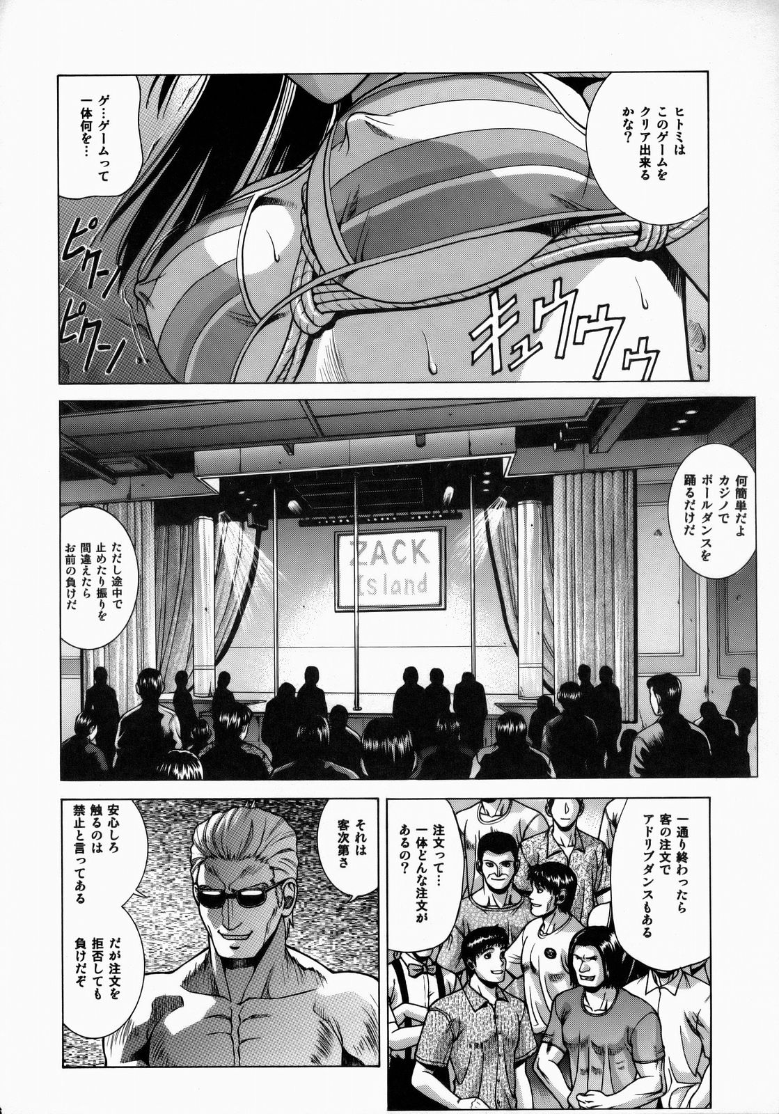(C73) [ヒューマン・ハイライト・フィルム (ジャッキーニーでうかしてパンチ×2サマーでGO)] HITOMI XTREME (デッド・オア・アライヴ)