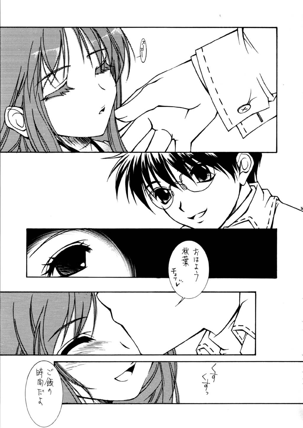 [怪奇日蝕 x INFORMATION-HI (綾野なおと, 有のすけ)] 樹海の糸 (月姫)