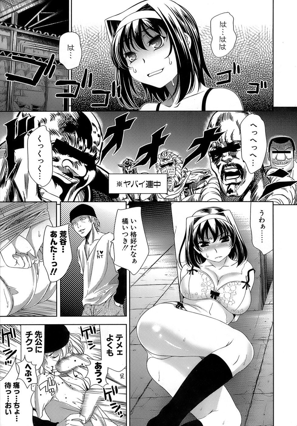 [ヤスイリオスケ] エロマンガみたいな恋しよう