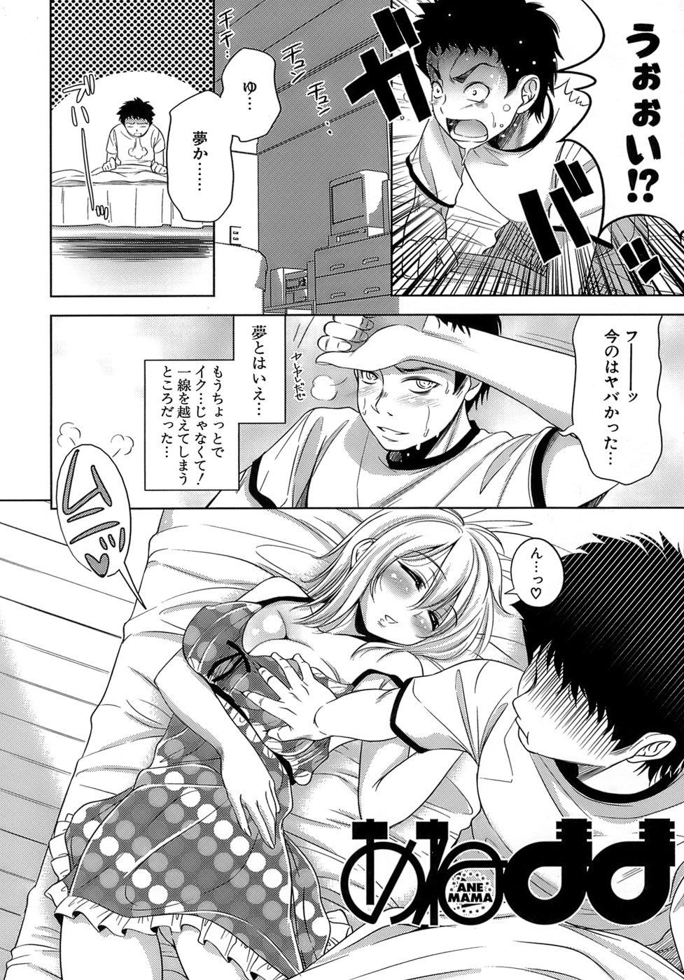 [ヤスイリオスケ] エロマンガみたいな恋しよう