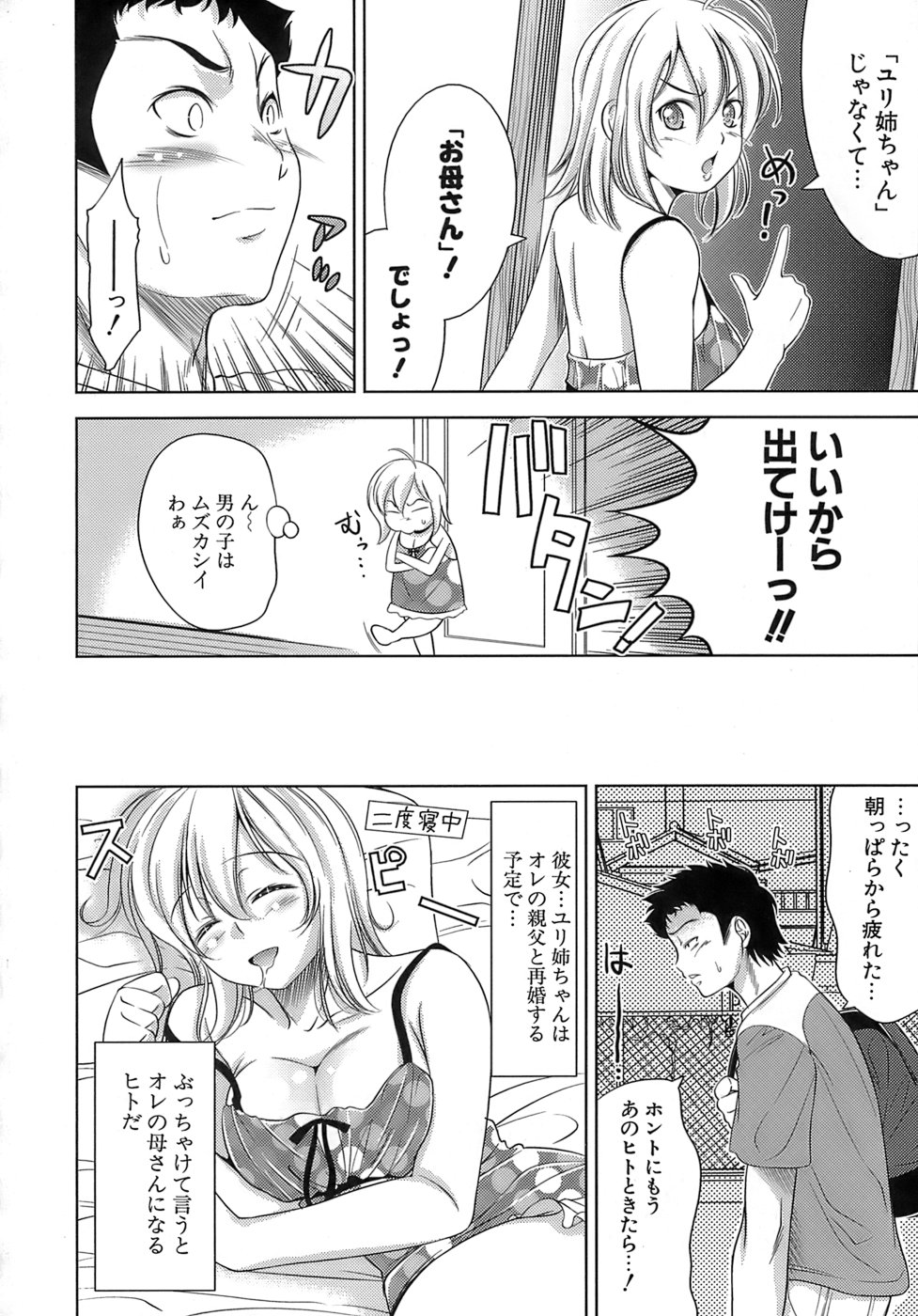 [ヤスイリオスケ] エロマンガみたいな恋しよう