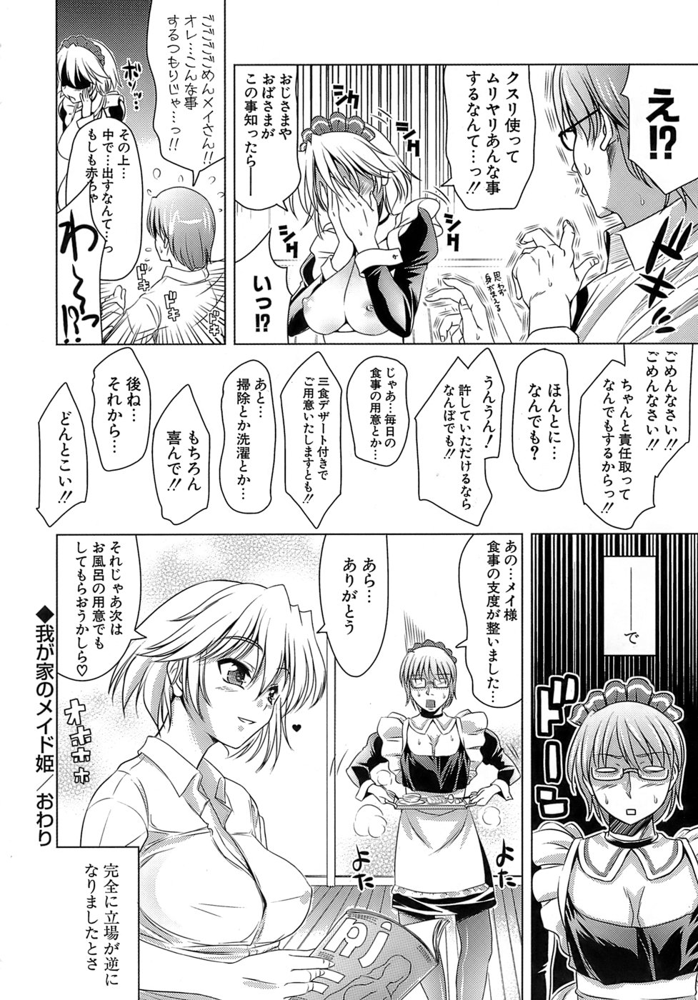 [ヤスイリオスケ] エロマンガみたいな恋しよう