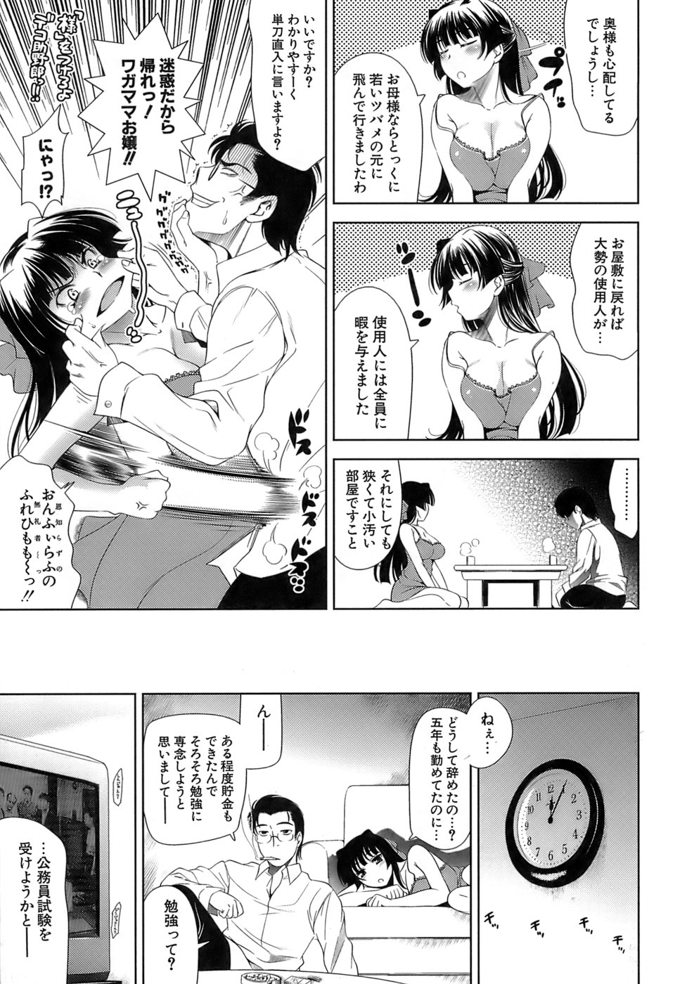 [ヤスイリオスケ] エロマンガみたいな恋しよう