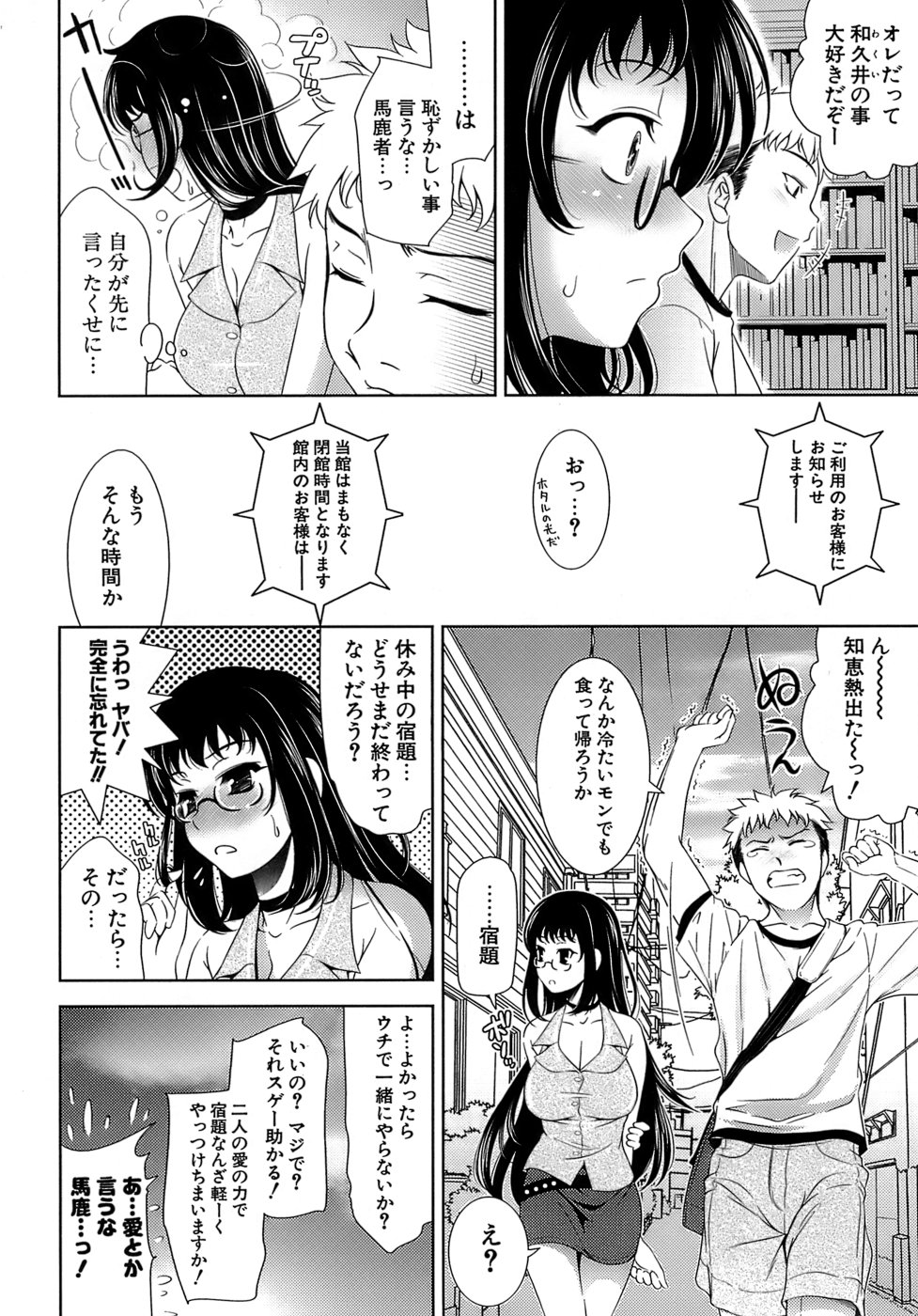 [ヤスイリオスケ] エロマンガみたいな恋しよう