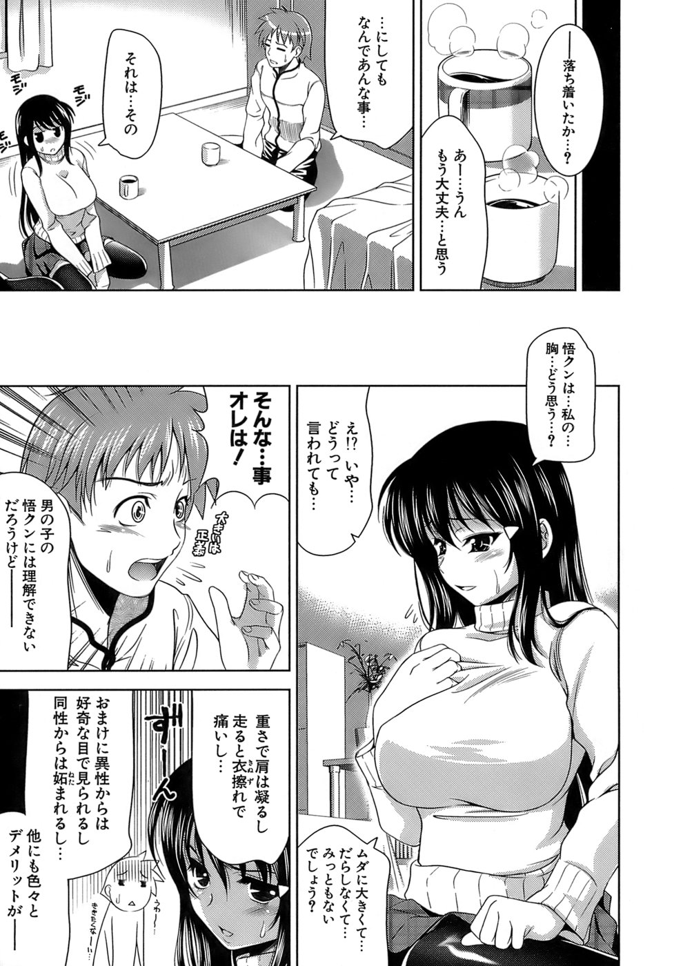 [ヤスイリオスケ] エロマンガみたいな恋しよう