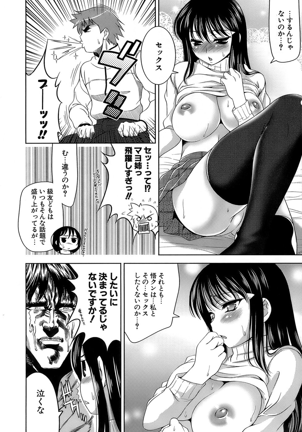 [ヤスイリオスケ] エロマンガみたいな恋しよう