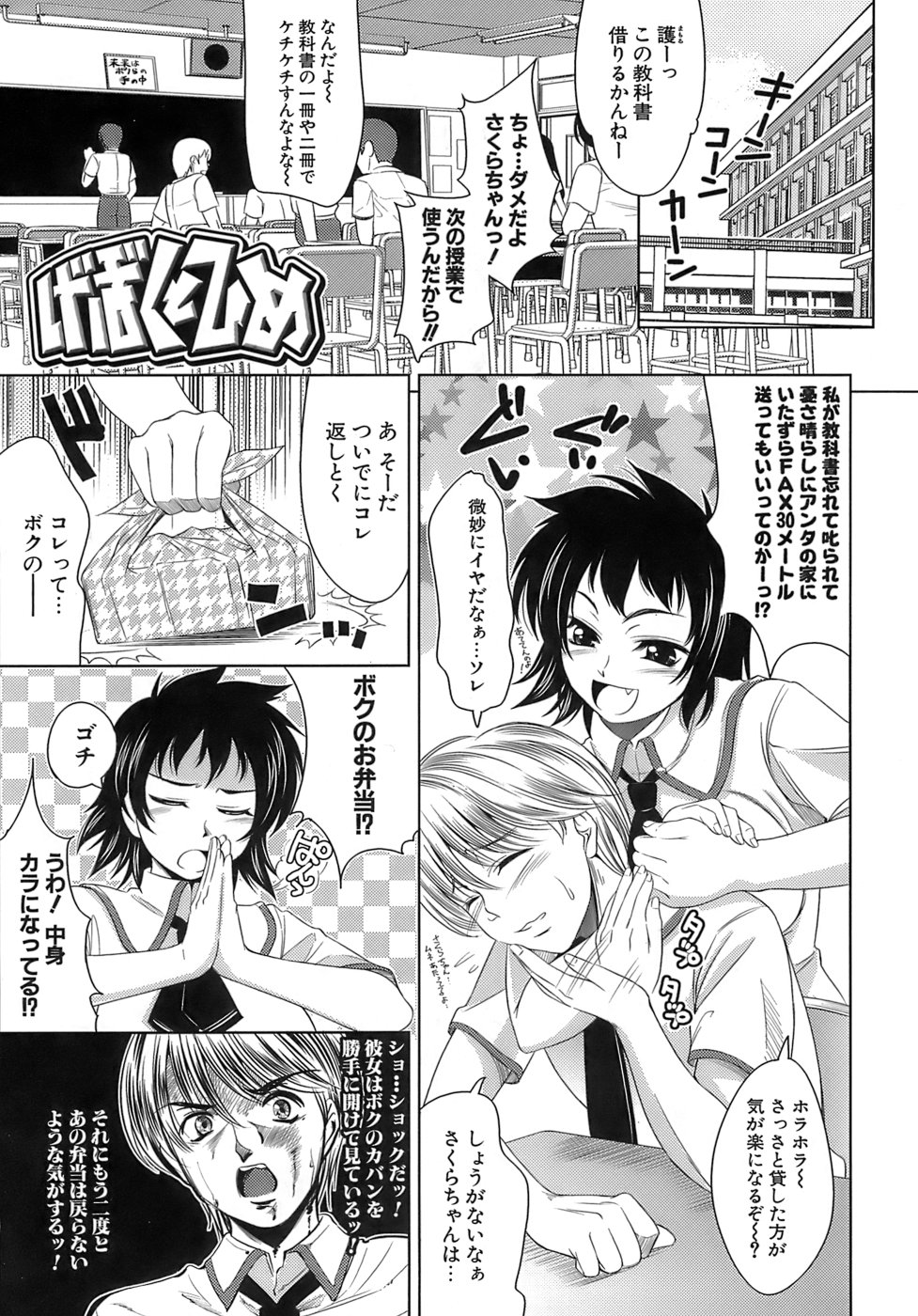 [ヤスイリオスケ] エロマンガみたいな恋しよう