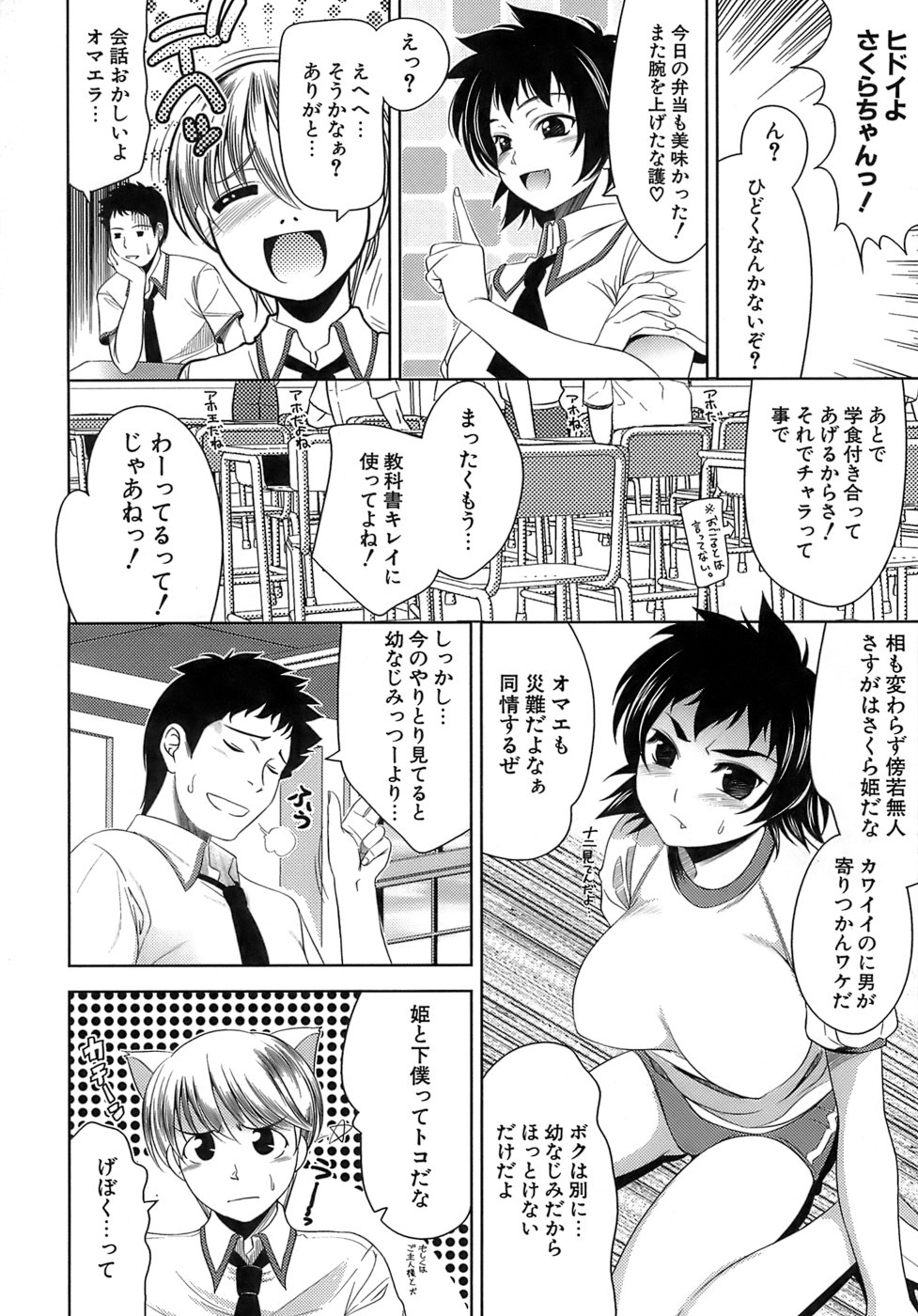 [ヤスイリオスケ] エロマンガみたいな恋しよう