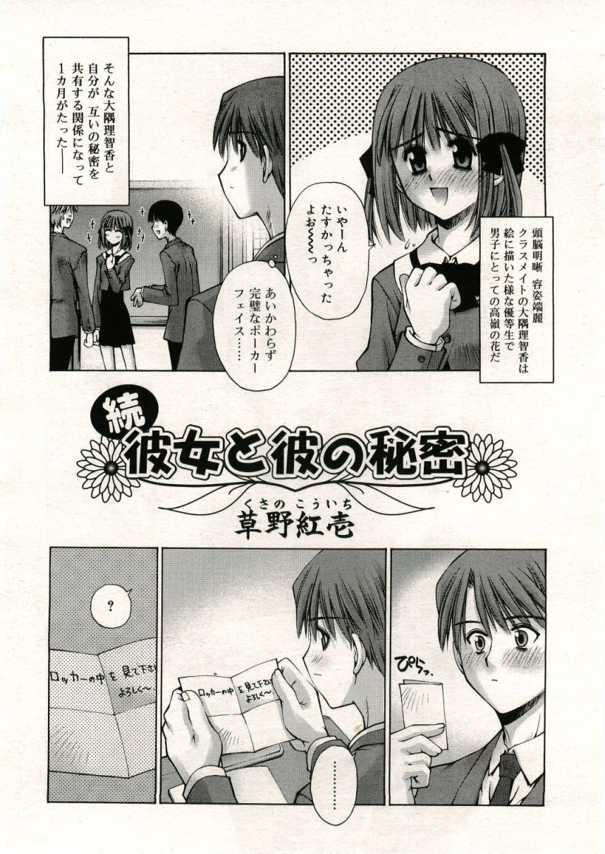 COMIC RiN 2005年5月号 vol.5