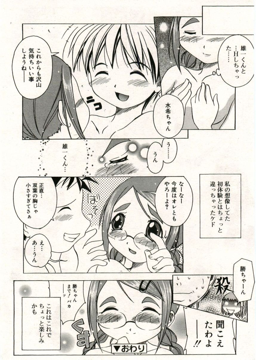 COMIC RiN 2005年5月号 vol.5