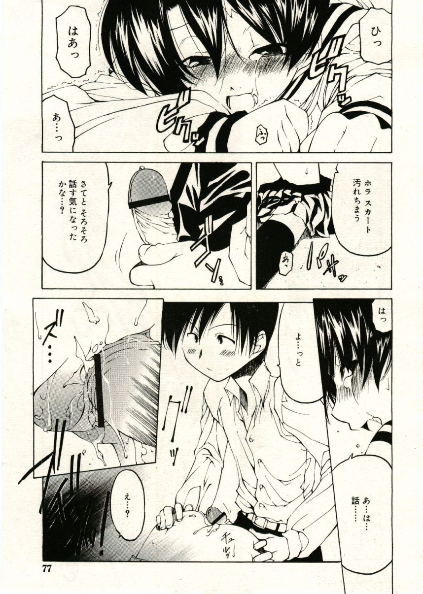 COMIC RiN 2005年5月号 vol.5
