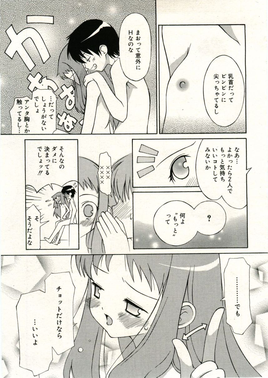 COMIC RiN 2005年5月号 vol.5