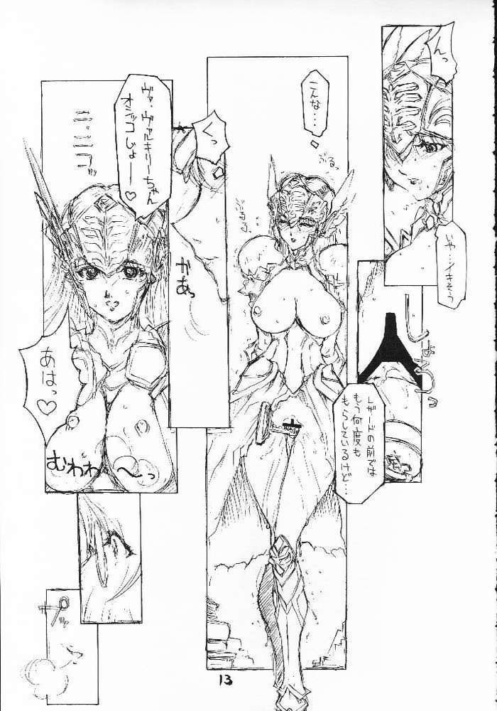 (C61) [BM団 (百目鬼薔薇郎)] 戦女神 (ヴァルキリープロファイル, ふしぎの海のナディア, ちょびっツ)