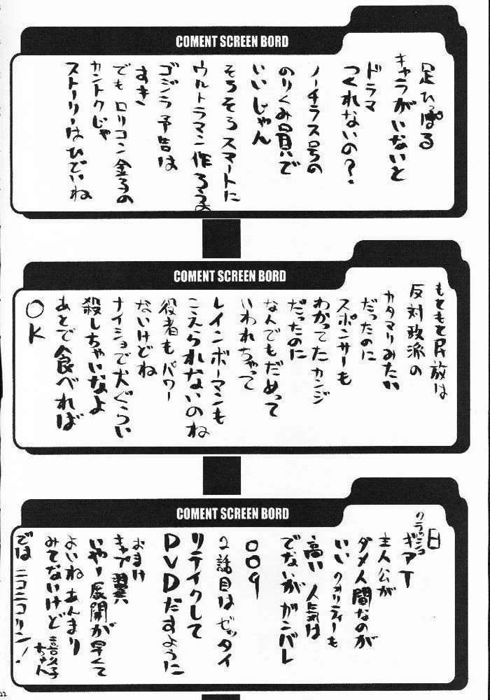 (C61) [BM団 (百目鬼薔薇郎)] 戦女神 (ヴァルキリープロファイル, ふしぎの海のナディア, ちょびっツ)