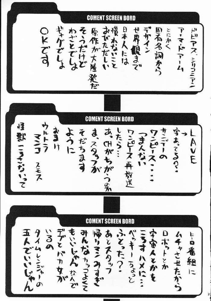 (C61) [BM団 (百目鬼薔薇郎)] 戦女神 (ヴァルキリープロファイル, ふしぎの海のナディア, ちょびっツ)