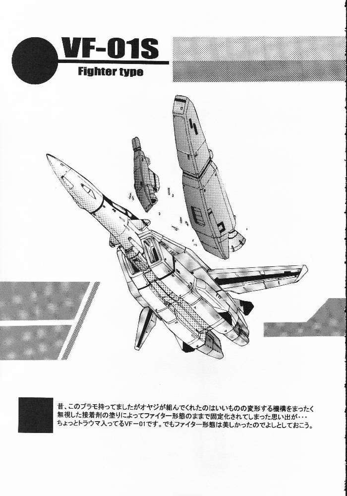 (C61) [BM団 (百目鬼薔薇郎)] 戦女神 (ヴァルキリープロファイル, ふしぎの海のナディア, ちょびっツ)