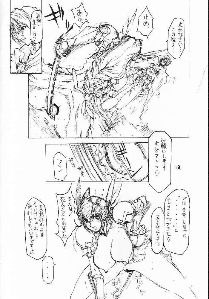 (C61) [BM団 (百目鬼薔薇郎)] 戦女神 (ヴァルキリープロファイル, ふしぎの海のナディア, ちょびっツ)