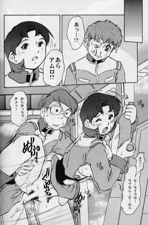 (C55) [えすかるご倶楽部 (十羽織ましゅまろ)] がんだにうむ合金 (機動戦士ガンダム)