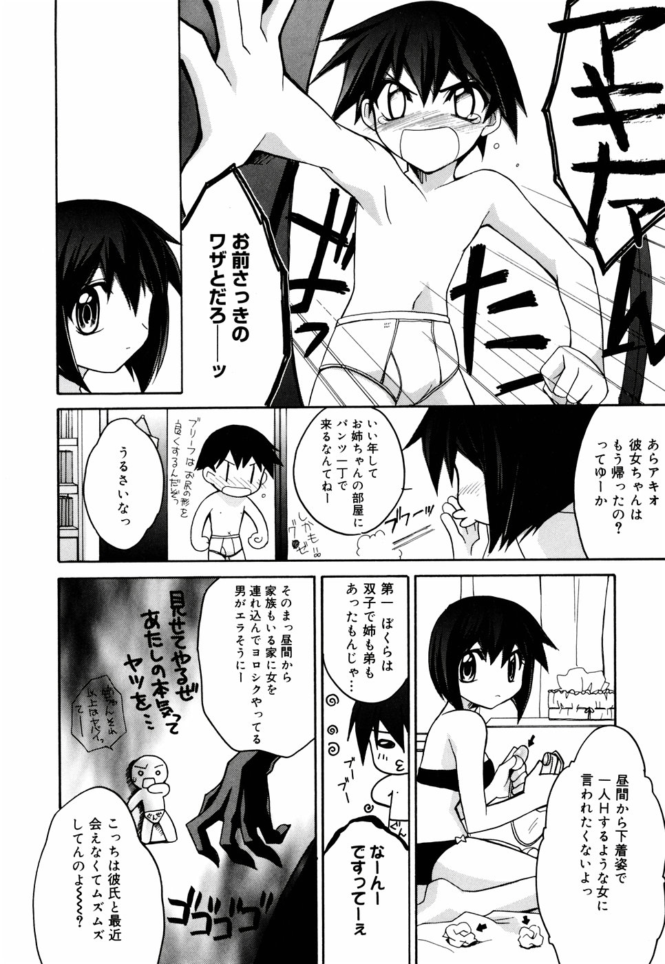 [鈴玉レンリ] グリンハブキャンディ