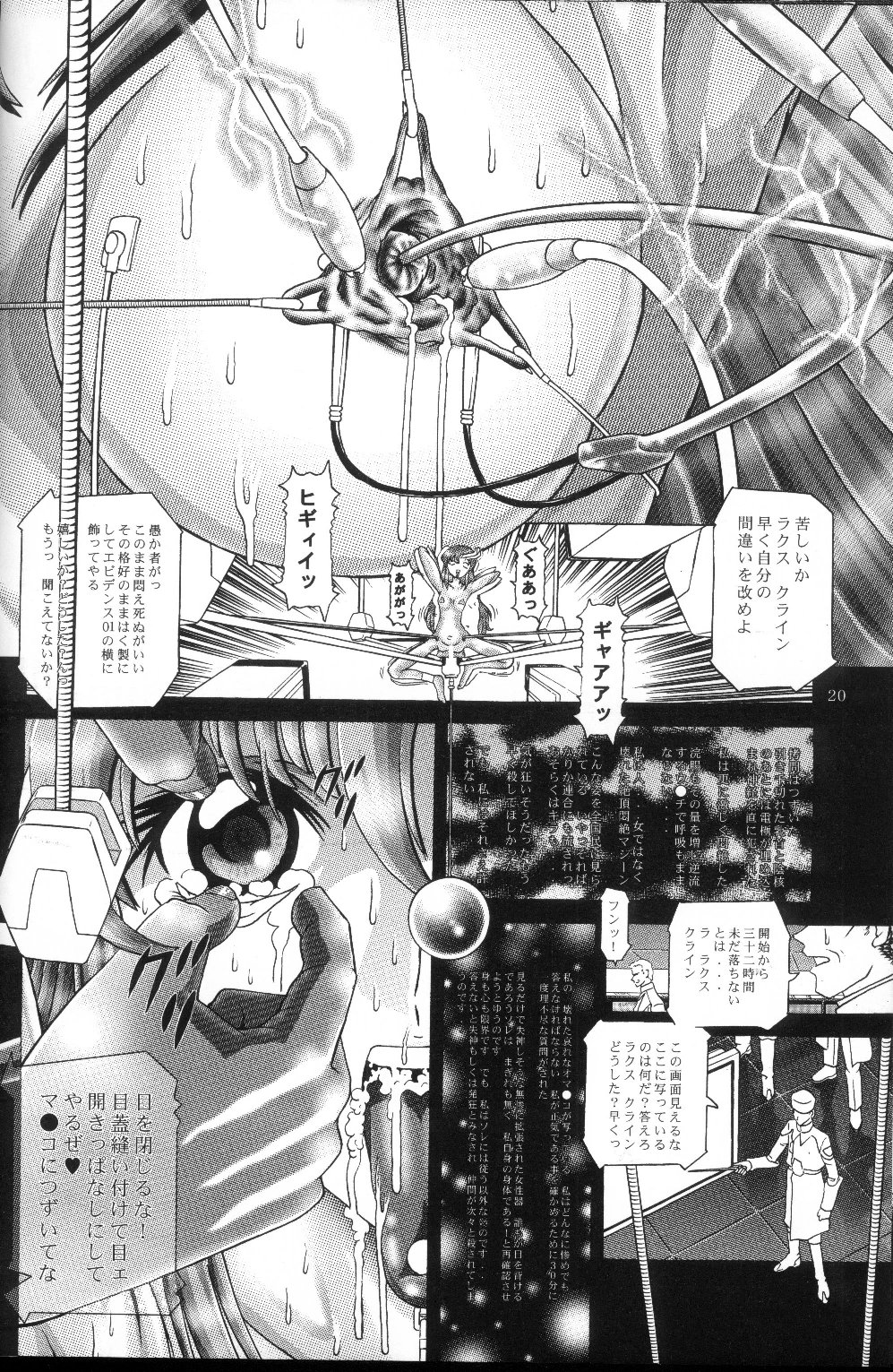 (C66) [柿ノ房 (柿ノ本歌麿)] RANDOM NUDE Vol.2 - Lacus Clyne (機動戦士ガンダム SEED)