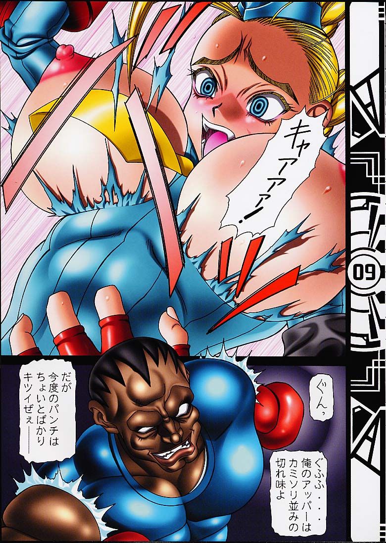 (C60) [しろがね屋 (銀星王)] きろめーとる10 オールカラースペシャル (ストリートファイター)