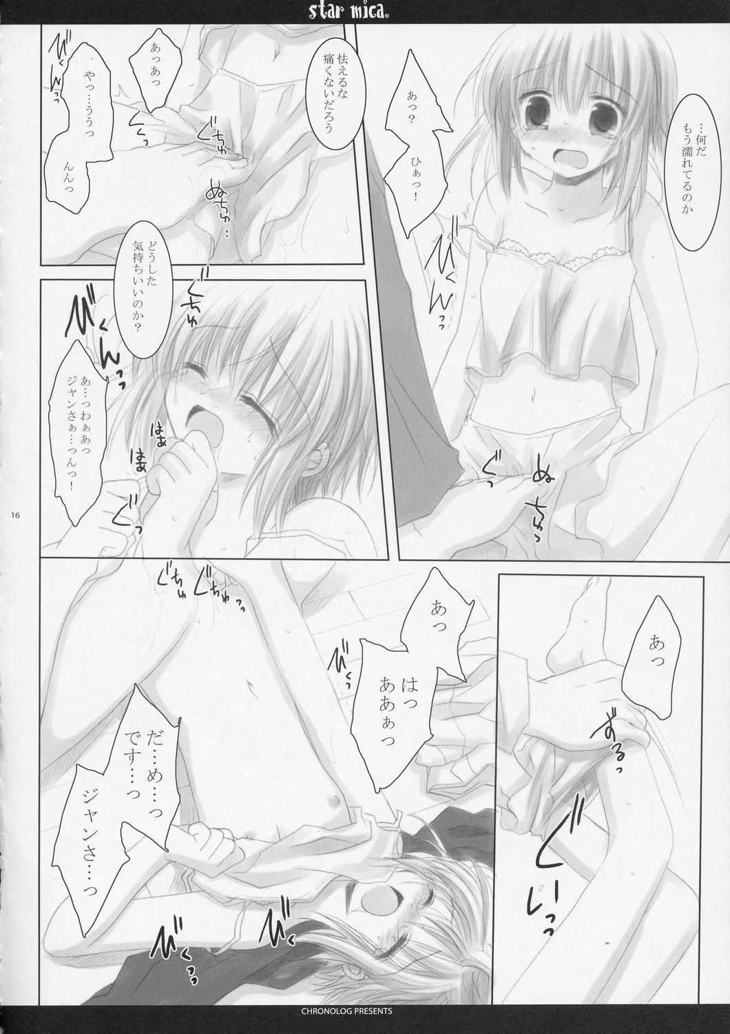 (C66) [CHRONOLOG (桜沢いづみ)] Star mica (ガンスリンガー・ガール)