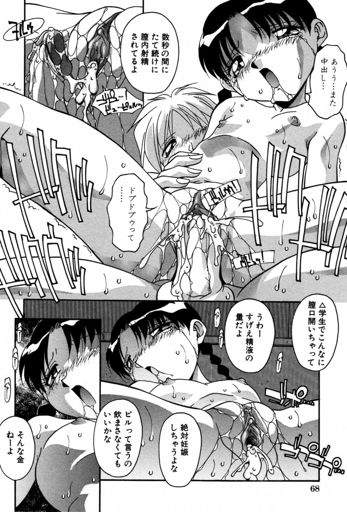 [ひんでんブルグ] 妊娠しちゃう