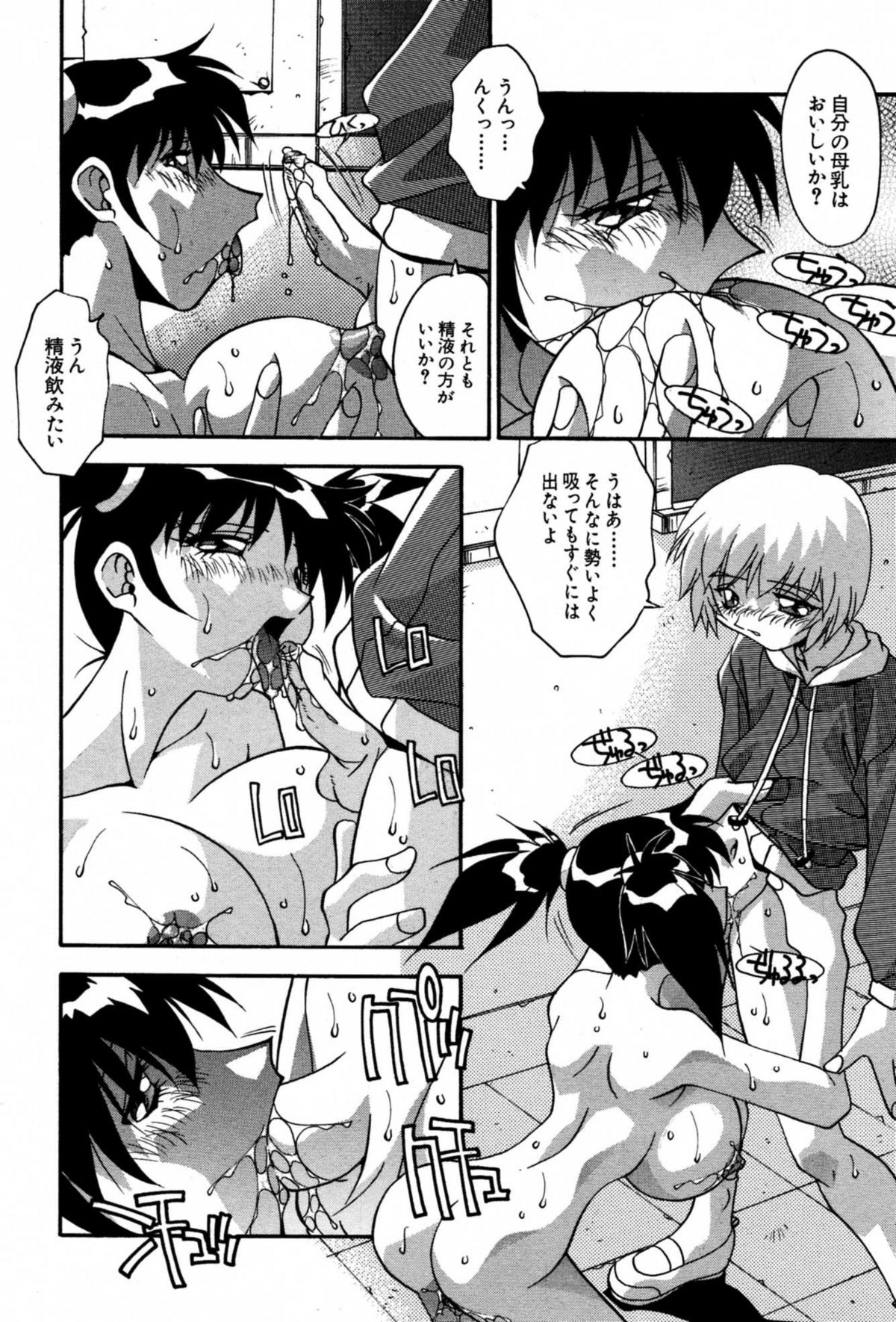 [ひんでんブルグ] 妊娠しちゃう