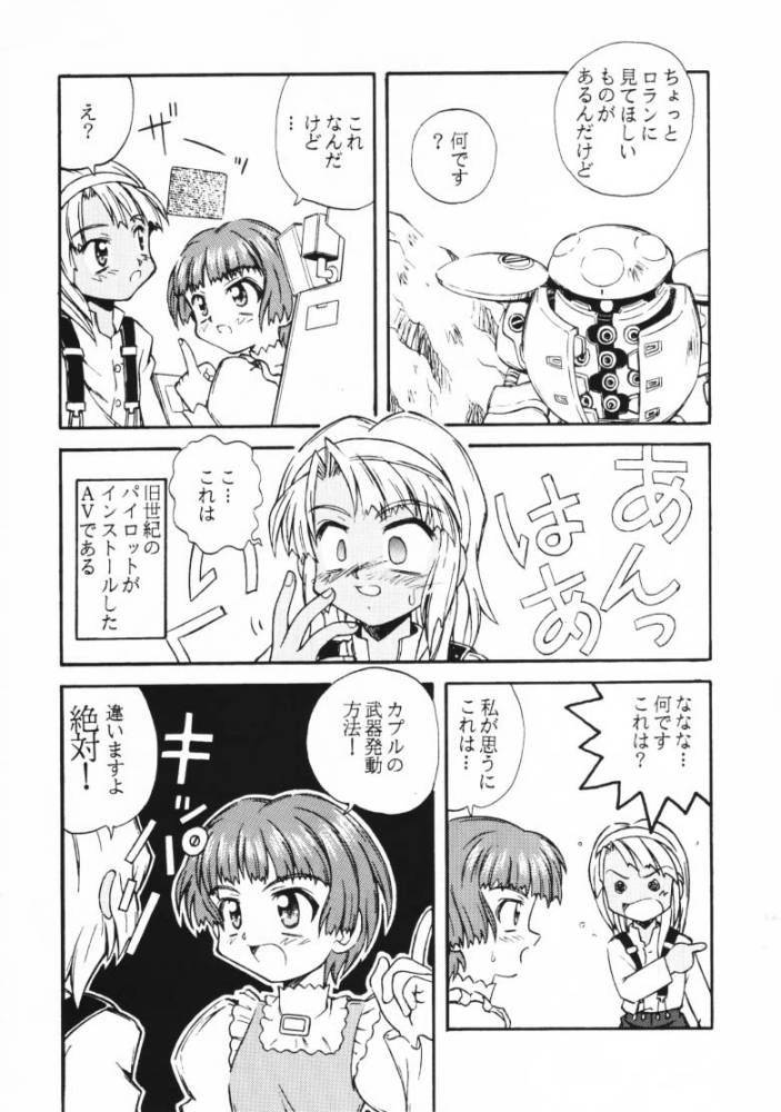 (C56) [時限爆弾 (かにばさみ)] 最速攻略∀ to Z (∀ガンダム)