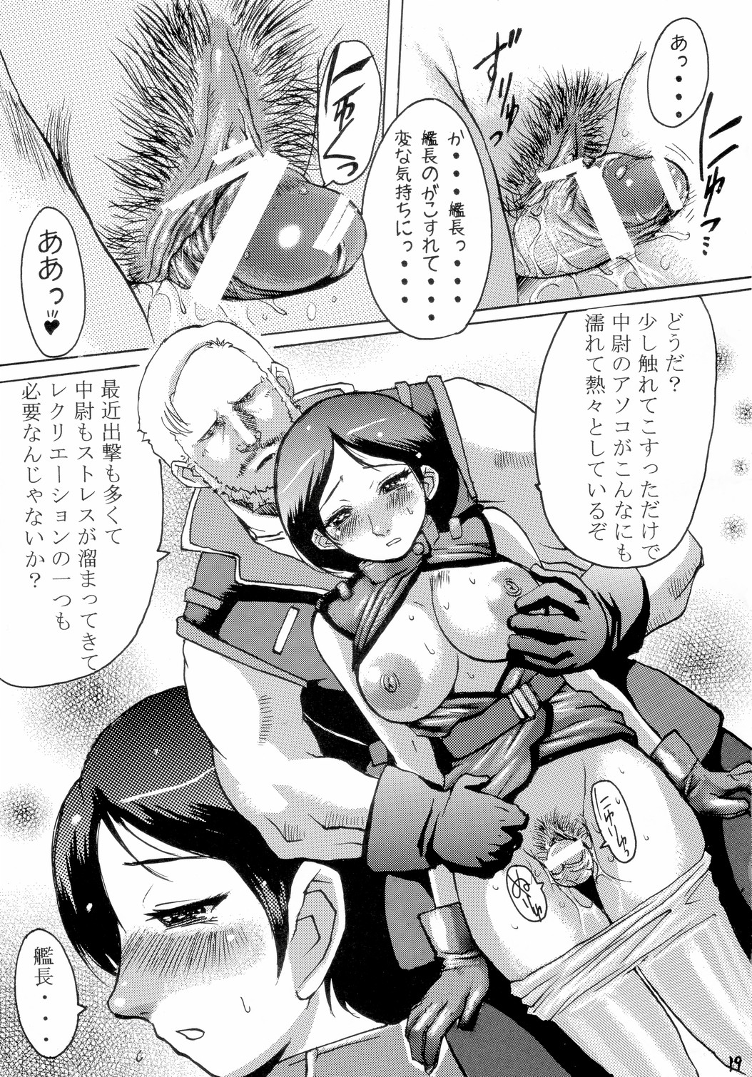 (C65) [爆乳フルネルソン (黒龍眼)] Hot scramble (機動戦士Zガンダム)
