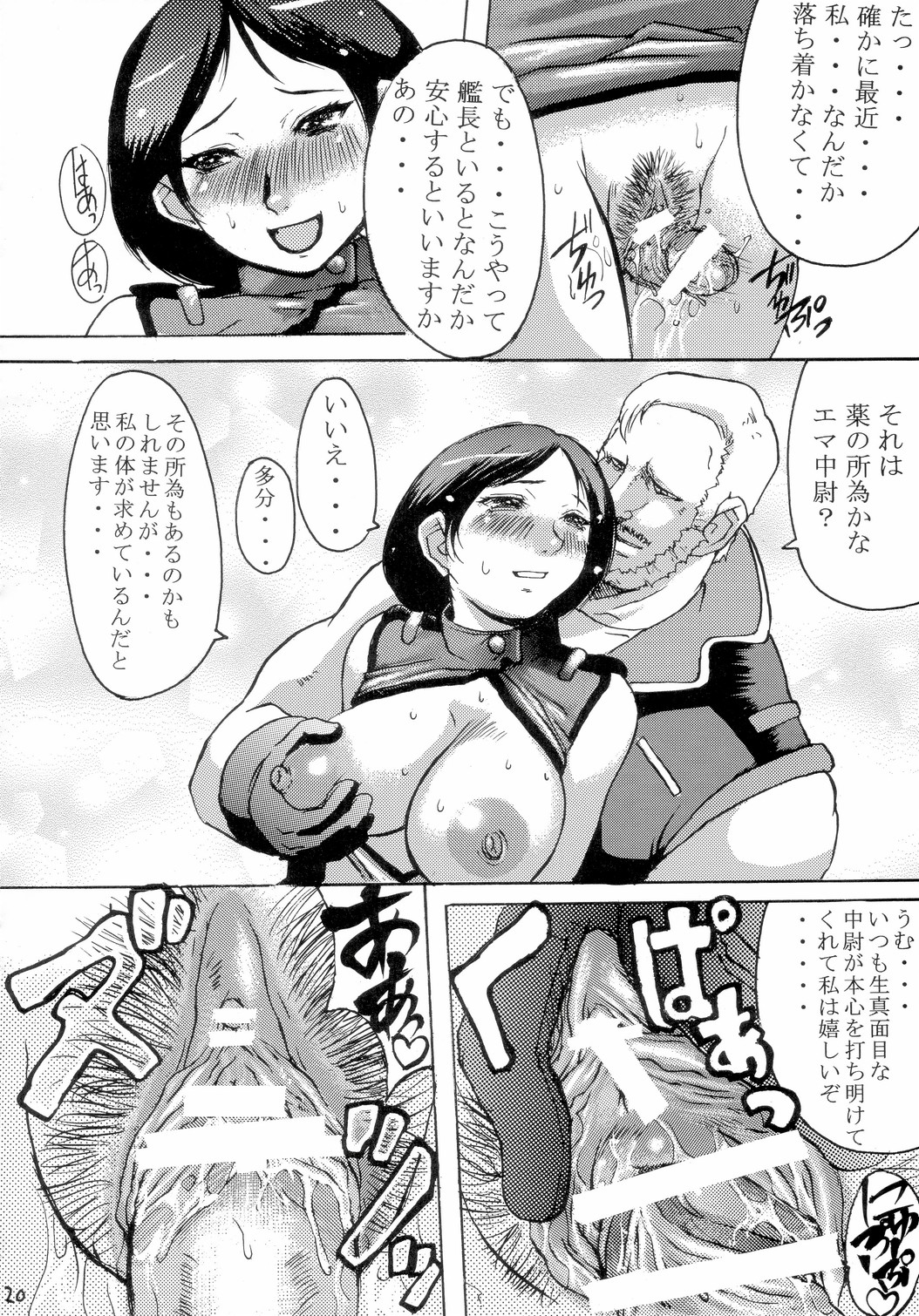 (C65) [爆乳フルネルソン (黒龍眼)] Hot scramble (機動戦士Zガンダム)