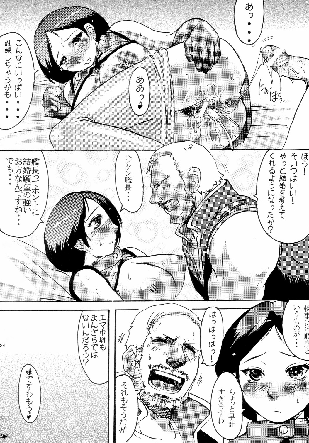(C65) [爆乳フルネルソン (黒龍眼)] Hot scramble (機動戦士Zガンダム)