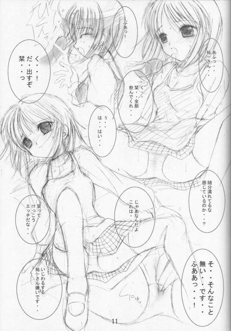 [くおーたーびゅー (仁之丞)] かのかの (カノン)
