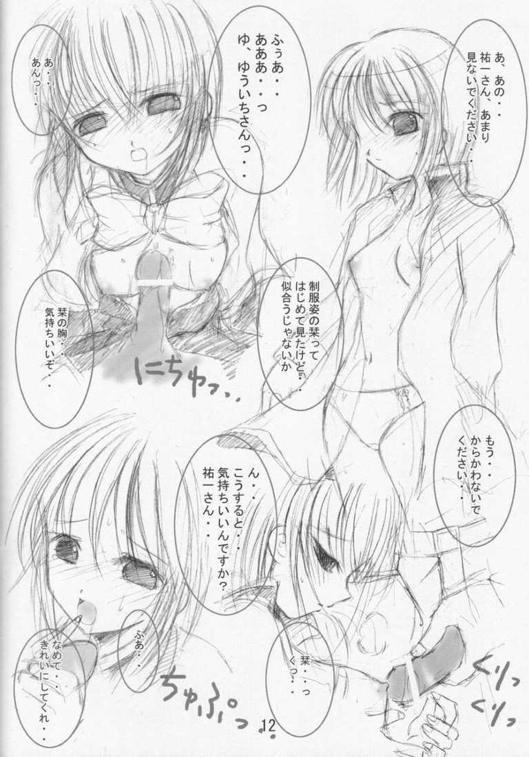 [くおーたーびゅー (仁之丞)] かのかの (カノン)