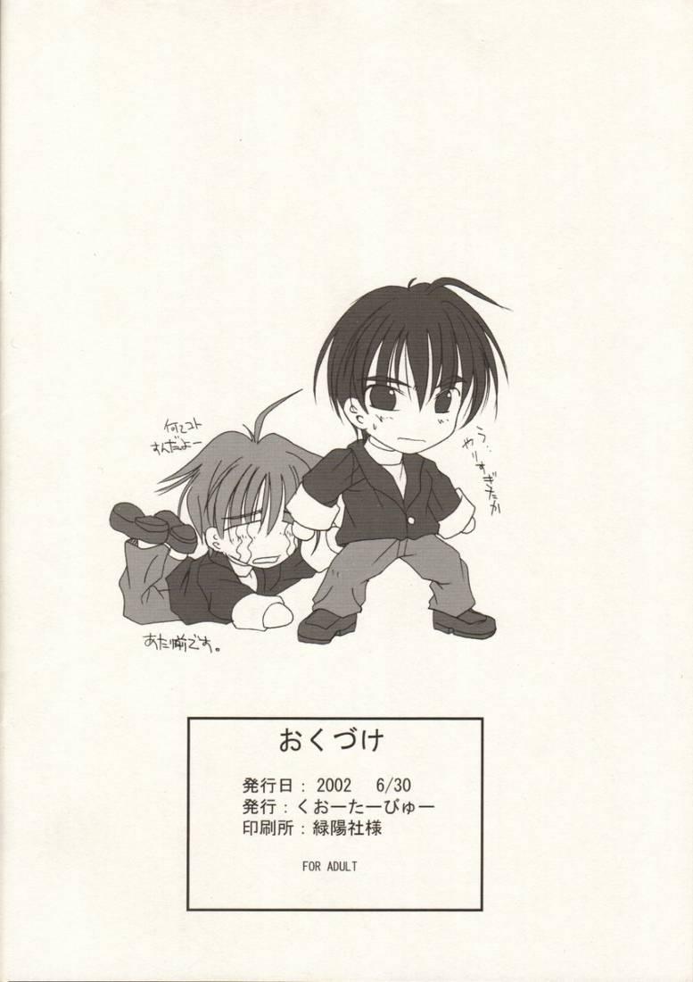 [くおーたーびゅー (仁之丞)] かのかの (カノン)