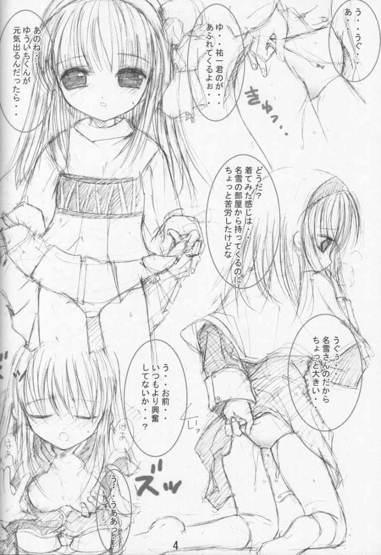 [くおーたーびゅー (仁之丞)] かのかの (カノン)