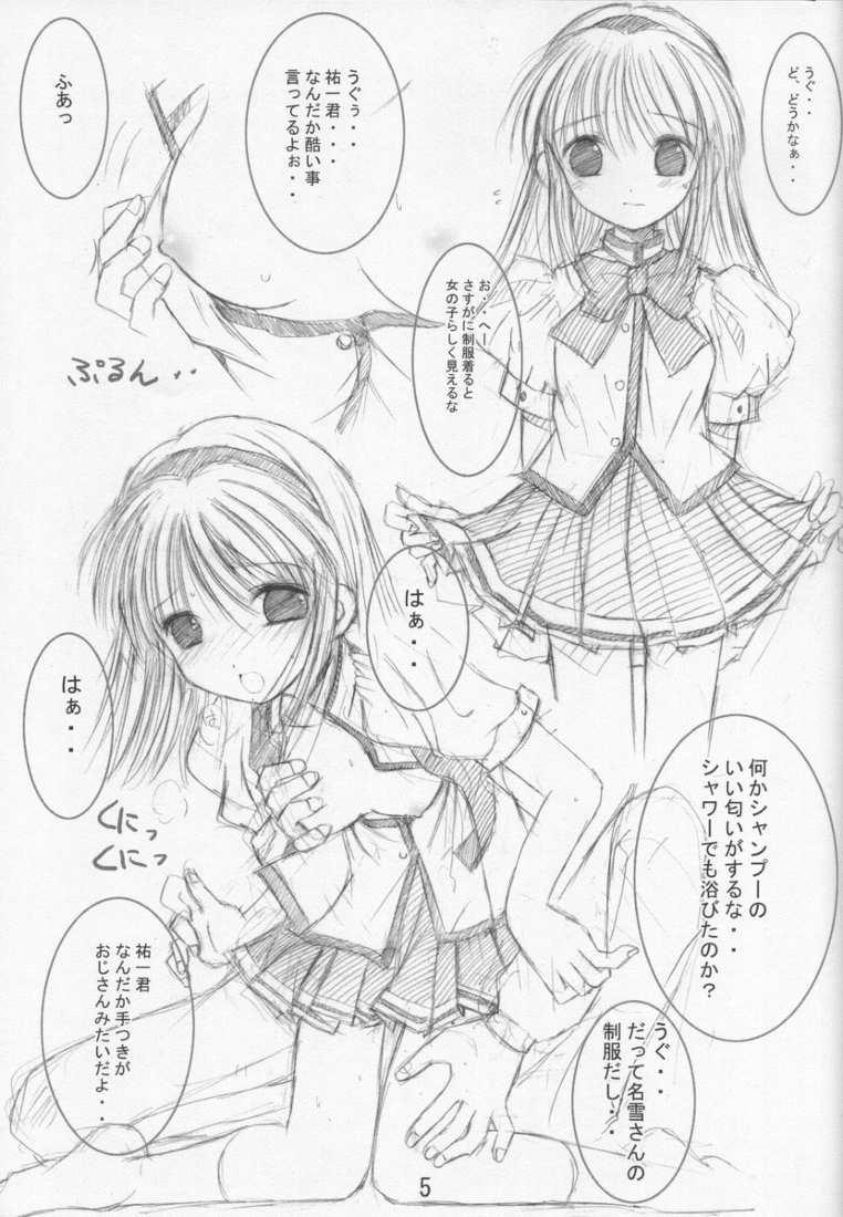 [くおーたーびゅー (仁之丞)] かのかの (カノン)