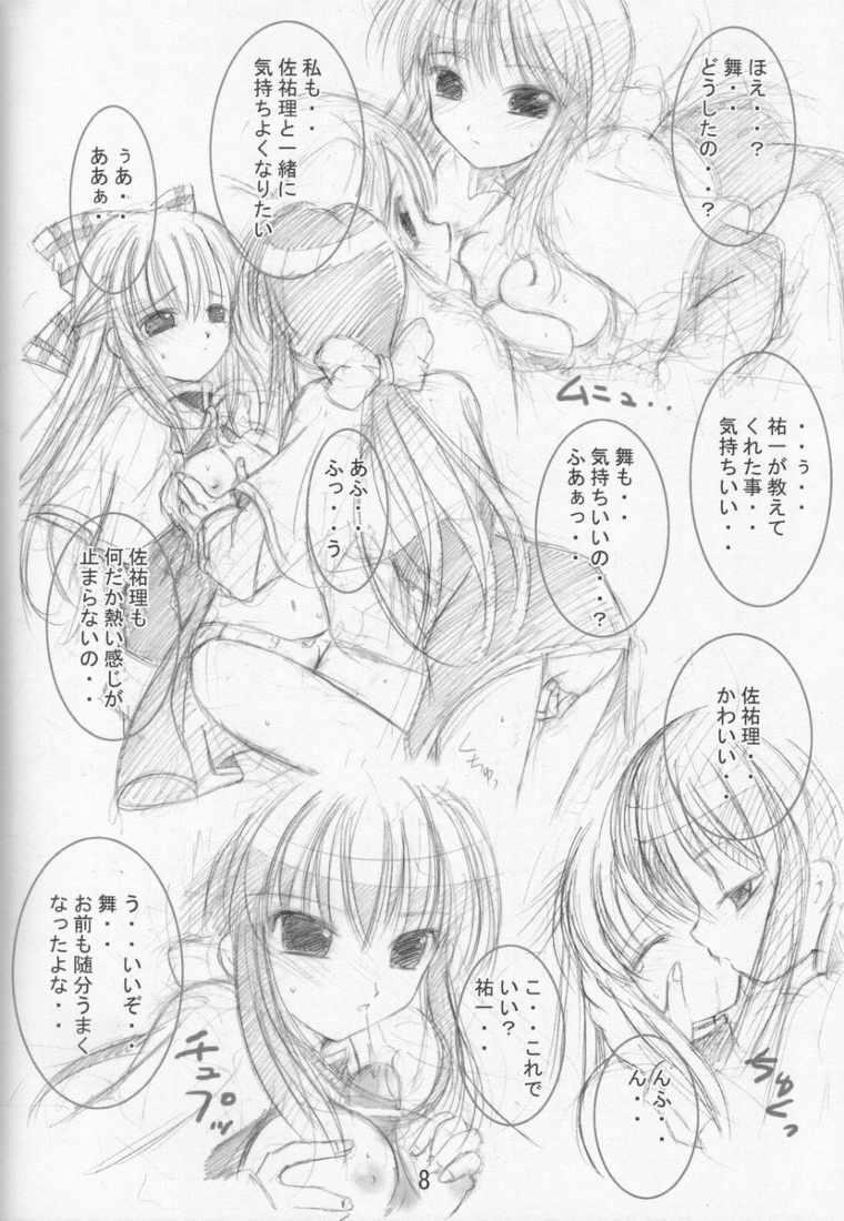 [くおーたーびゅー (仁之丞)] かのかの (カノン)