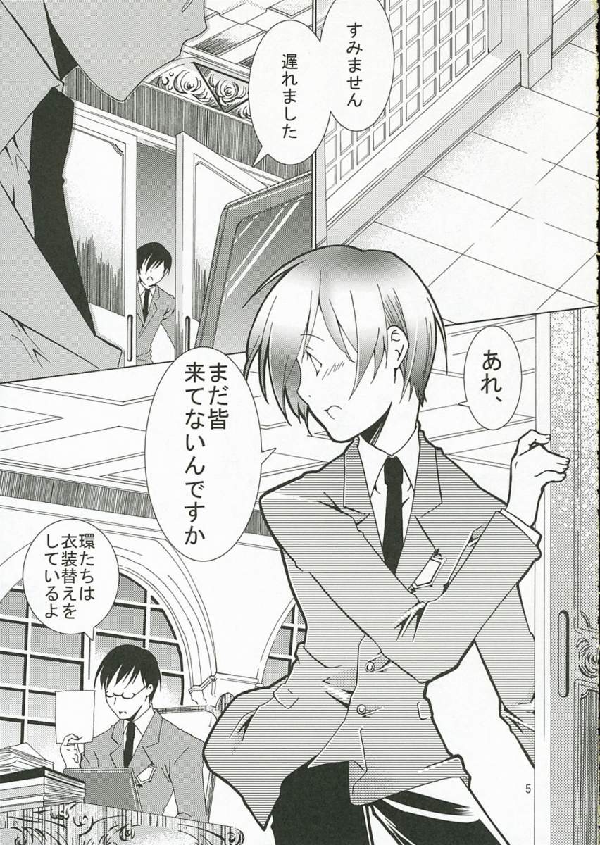 (サンクリ32) [一日三錠 (神宮梢)] ホスト部のお姫様は悪い魔法使いに騙される (桜蘭高校ホスト部)