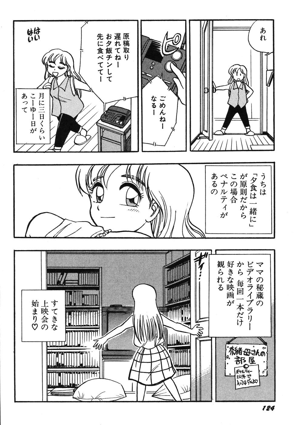 [ちば・ぢろう] お姉さん天国